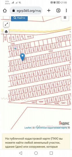 Участок 4 сот. (ИЖС)