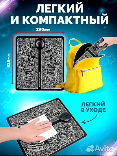 Массажер для ног