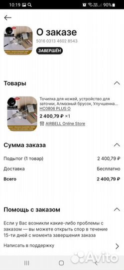 Точилка для ножей ruixin pro