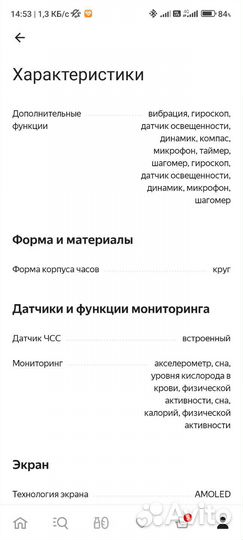 Смарт часы huawei