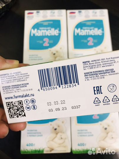 Смесь Mamelle 2