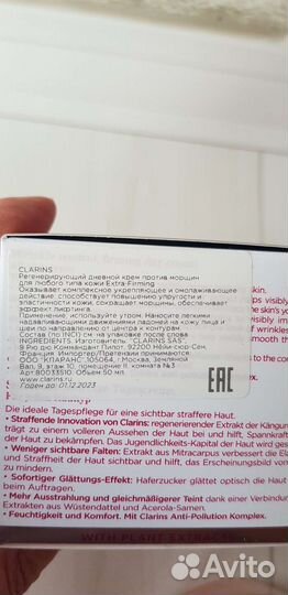 Clarins extra-firming