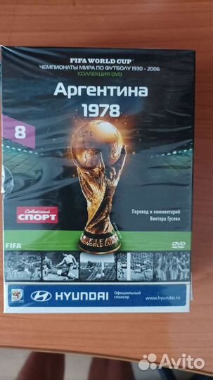 Футбол. Чемпионаты мира. FIFA World Cup