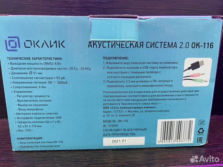 Колонки для компьютера