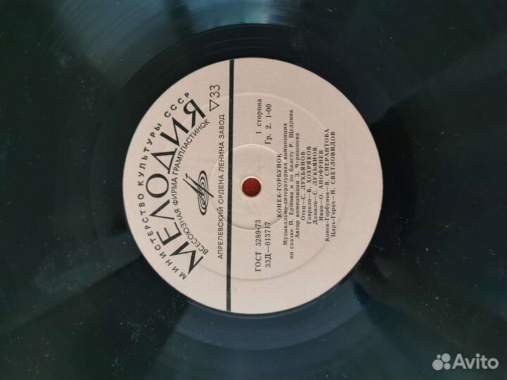 Виниловые пластинки