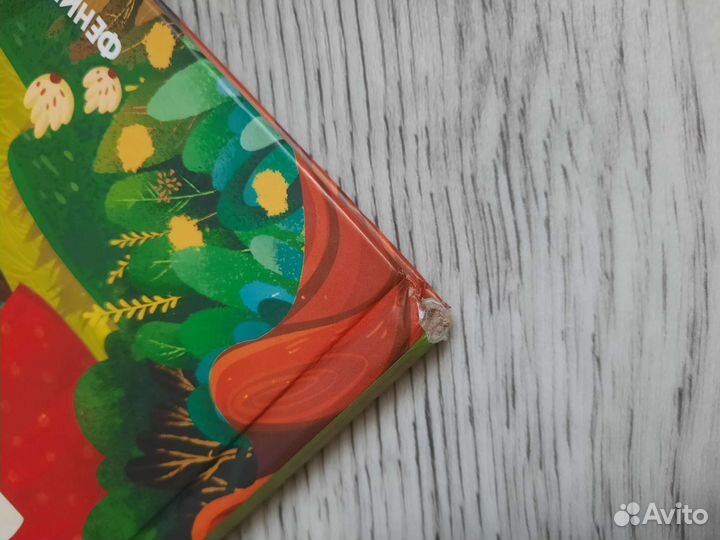 Книги для детей