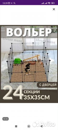 Вольер для щенков в квартиру