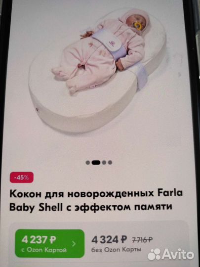 Кокон гнездышко