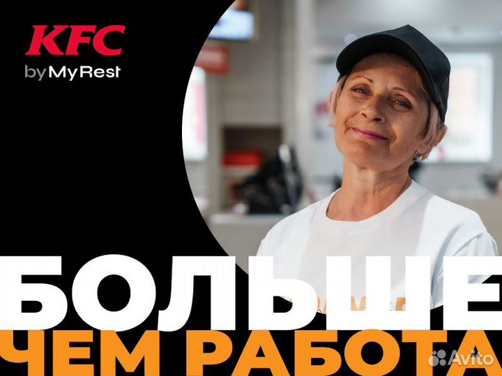Работник ресторана KFC Море Молл