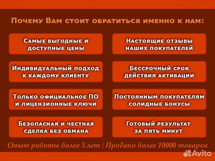 Microsoft Office Pro Plus 2021 Ключ активации