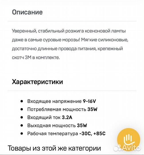Блоки розжига ксенона
