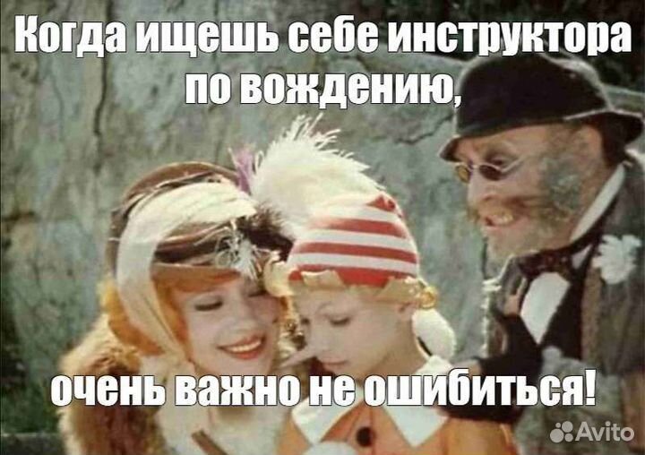 Инструктор по вождению кат В (автоинструктор)