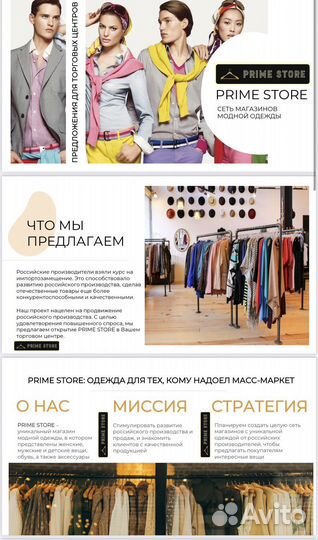 Презентация на заказ PowerPoint