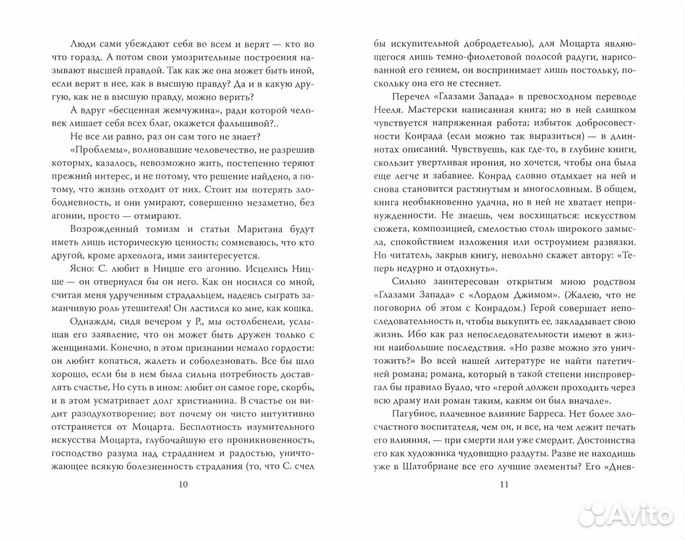 Москва Сталинская