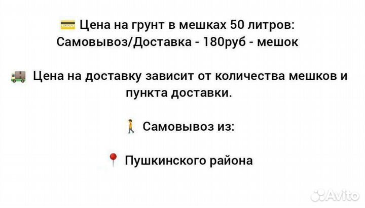 Грунт для теплиц/Доставка/Самовывоз