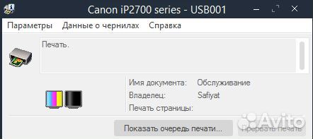 Принтер Canon ip2700