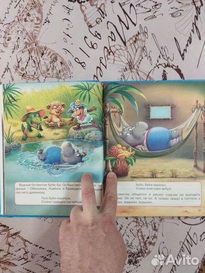 Детская энциклопедия, сказки, стихи,детские книги