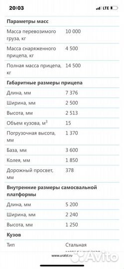Камаз 45143 сельхозник с прицепом зерновоз