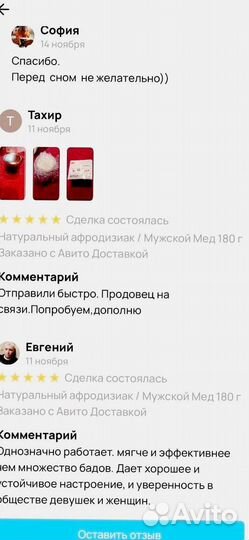 Варенье для поднятия тестостерона