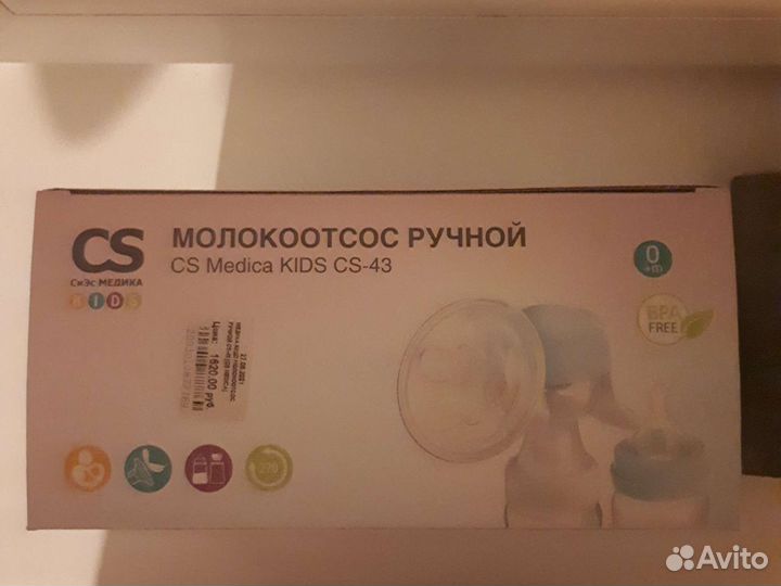 Молокоотсос ручной