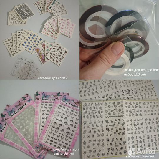 Маникюрные принадлежности