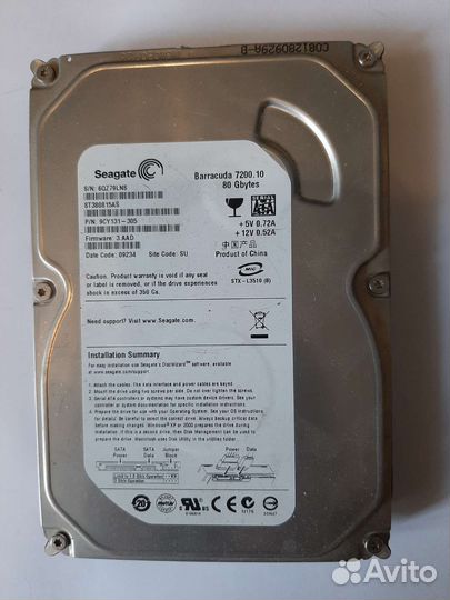 Жесткий диск