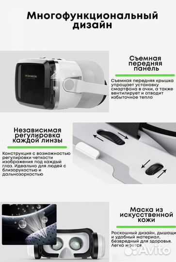Очки виртуальной реальности VR
