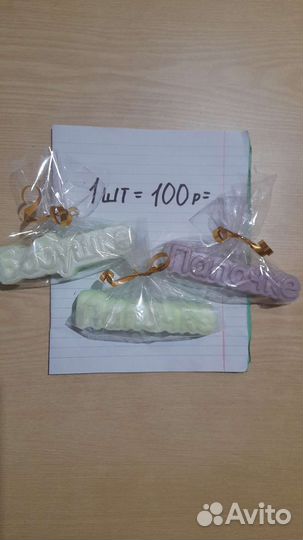 Мыло ручной работы