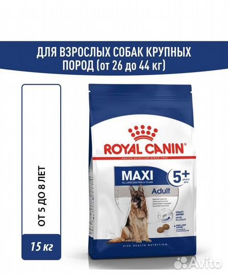 Сухой корм для взрослых собак Royal Canin