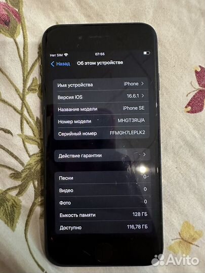 iPhone SE, 128 ГБ
