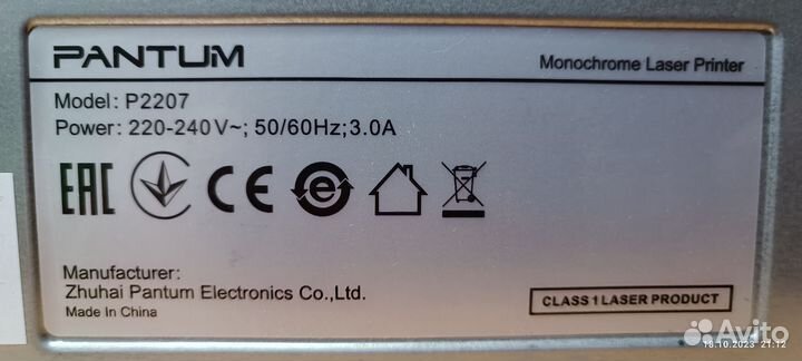 Принтер лазерный pantum p2207