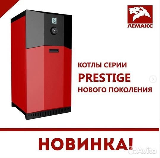 Котел газовый напольный Лемакс Prestige 10 кВт