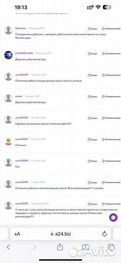 Повышение оригинальности текста