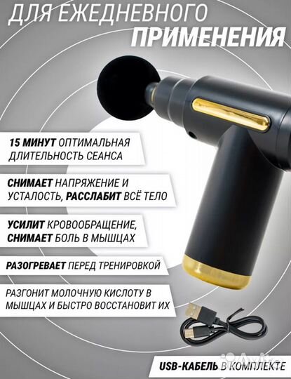 Перкуссионный массажер Massage Gun