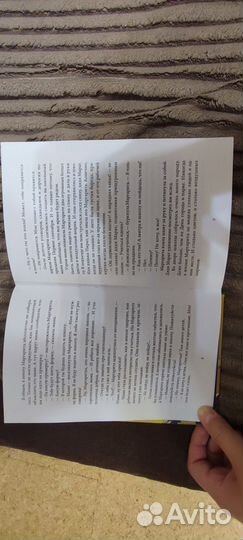 Уроков не будет ледерман