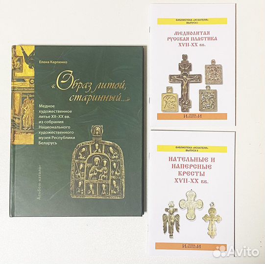 Историческая литература, археология, нумизматика