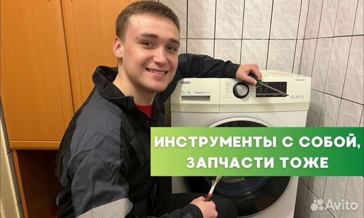 Ремонт стиральных и посудомоечных машин на дому