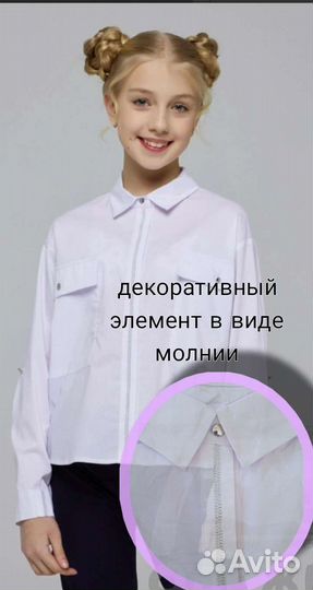 Блуза для девочки белая, голубая 146,152,158,164