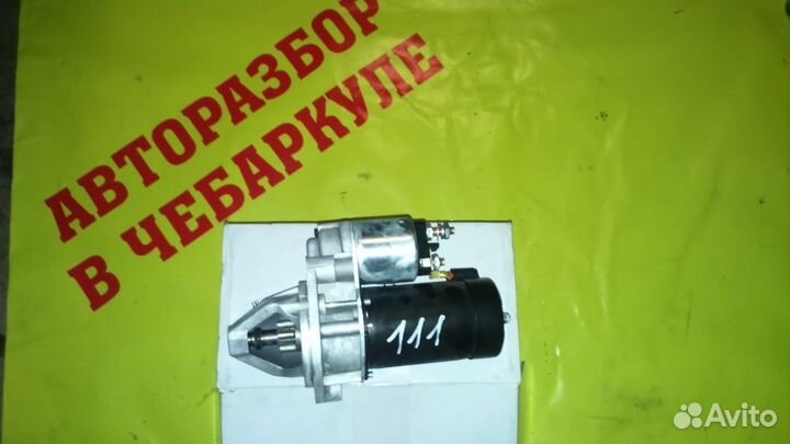 Новый стартер Mercedes w-210 Мерседес 111 мотор