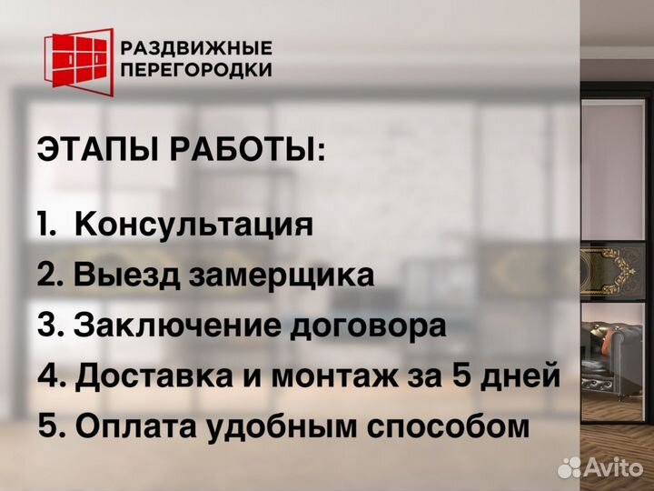 Двери перегородки от производителя