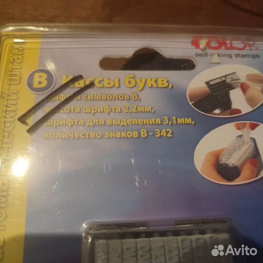 Касса букв клише для печати штампов