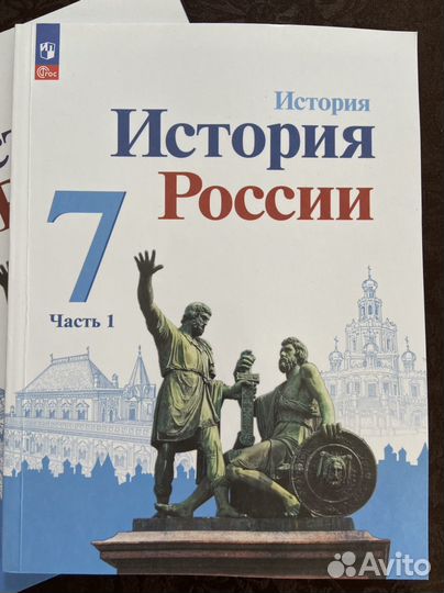 Учебник по истории 7 класс 2 части