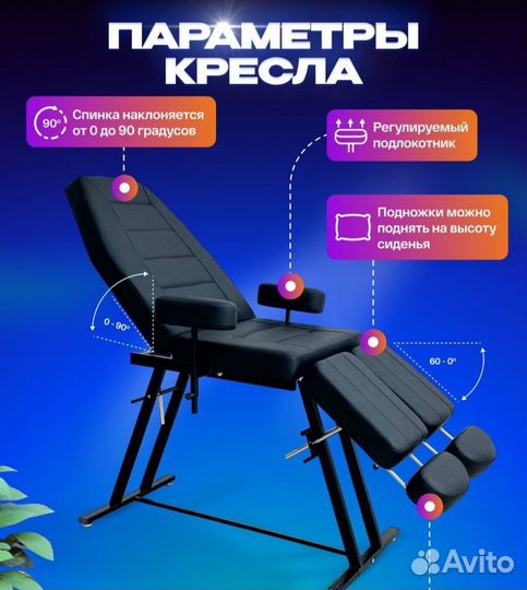 Педикюрное кресло кушетка