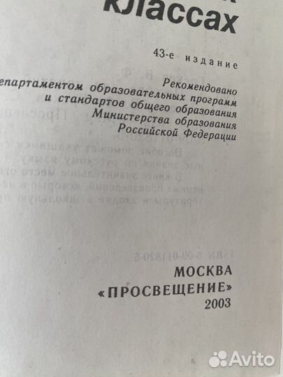 Пособие для занятий по русскому языку