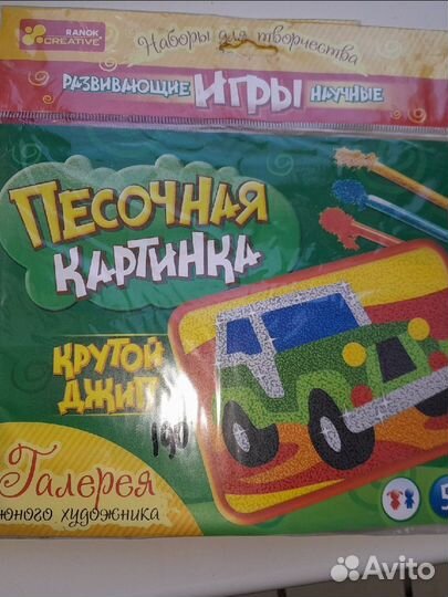 Мозаика песочная