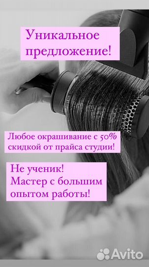 Модель на окрашивание