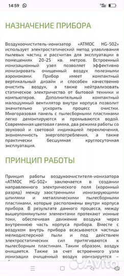 Ионизатор воздуха