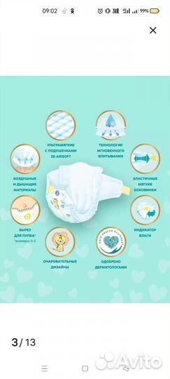 Подгузники