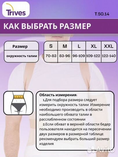 Корректор осанки