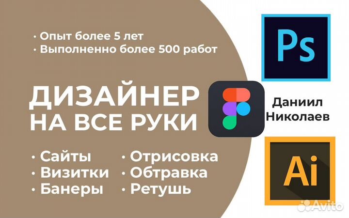 Графический дизайнер Photoshop Figma AI